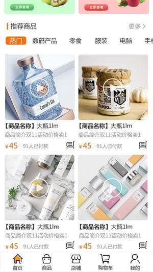 视美乐购的图册