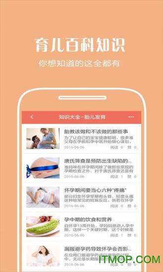 好妈妈育儿的图册