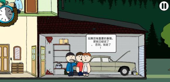 社死模拟器中文版下载的图册