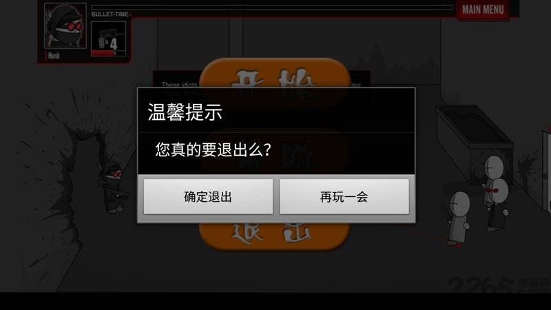 疯狂机械手无敌版手机版的图册