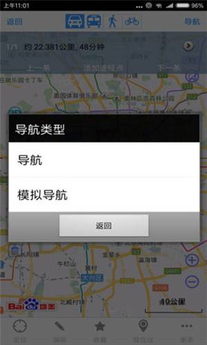 奥维互动地图2024超清图源版下载 v10.0.3 安卓版的图册