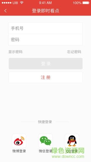 即时看点的图册
