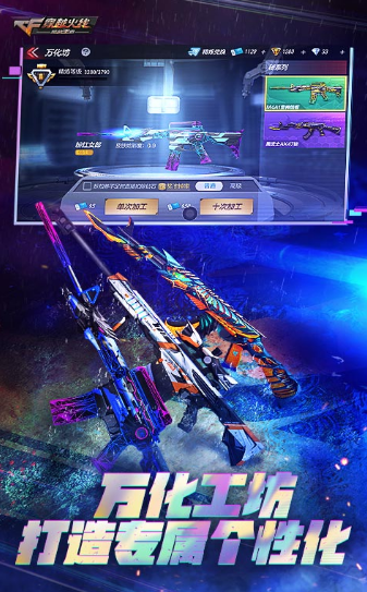 cf手游体验服资格的图册