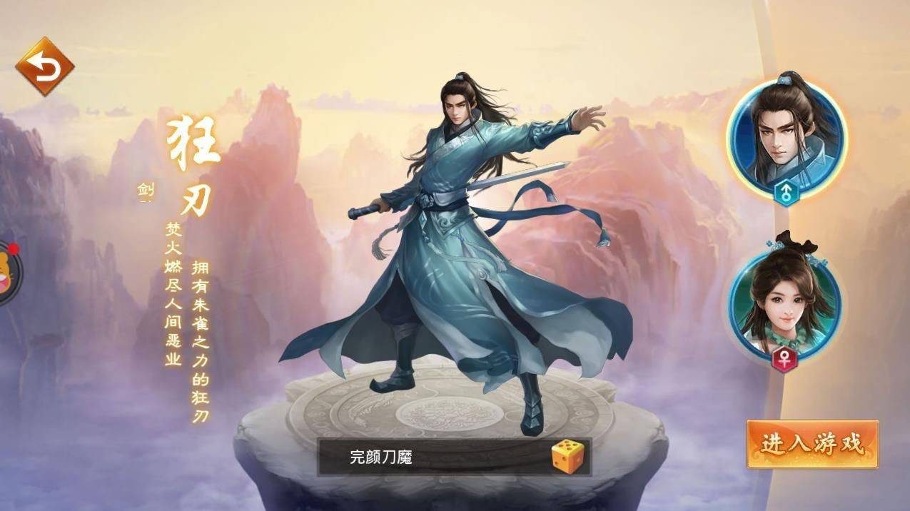 幻剑天刀的图册