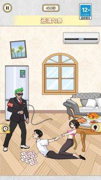 帮她提高生活质量安卓版的图册