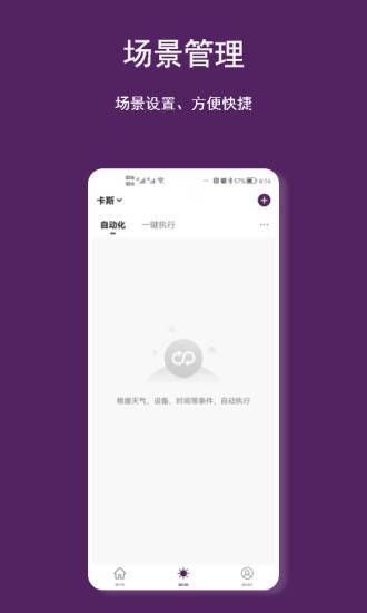 designnestsmart设计巢智能家居的图册