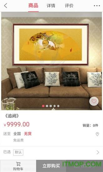 藏猫猫商城的图册