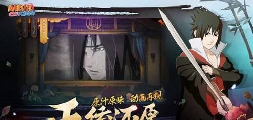 黑飞修改器火影忍者的图册