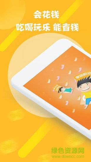 会花钱app的图册