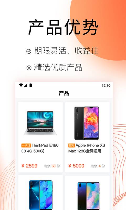 麦子租赁的图册