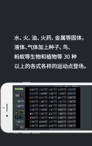 粉末世界手游下载的图册