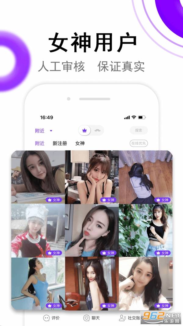 面具奇缘手机版的图册