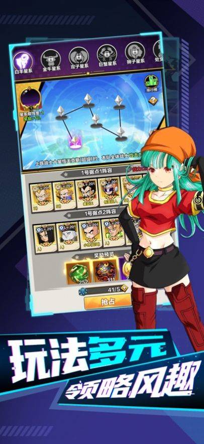 勇者之路赛亚人合体的图册