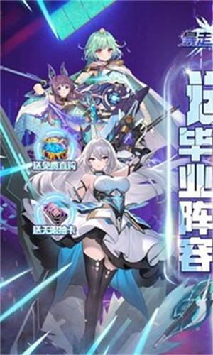 暴走无双团GM版下载 v1.0.0 安卓版的图册