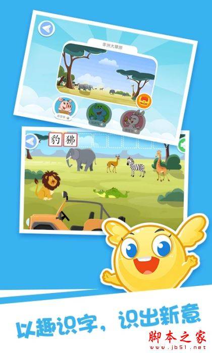 泡泡启蒙识字(少儿识字软件)v2.5.2安卓手机版的图册