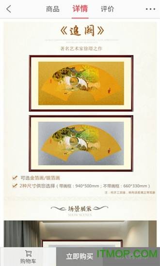 藏猫猫商城的图册