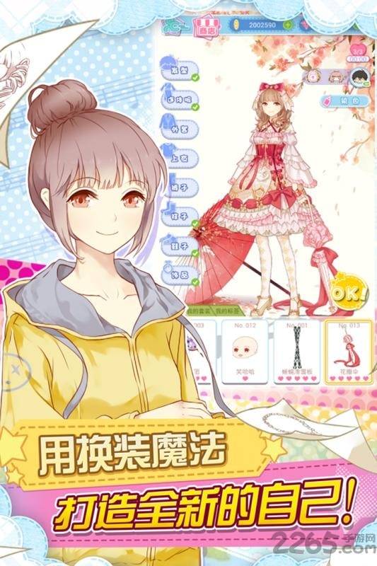 妖精的衣橱4399最新版的图册