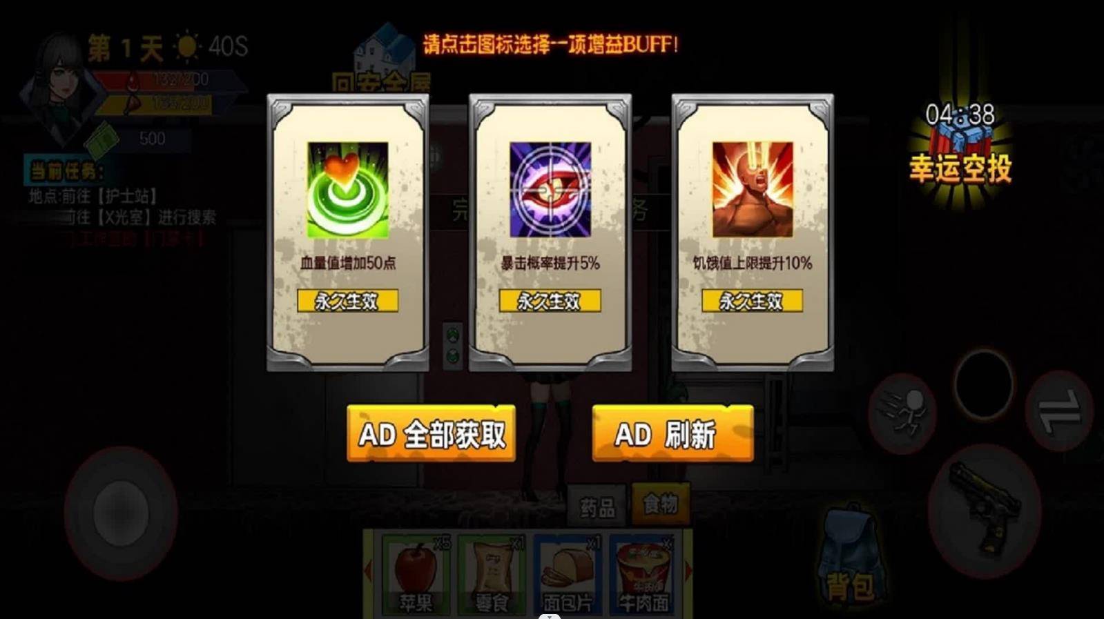 逃离生化城的图册