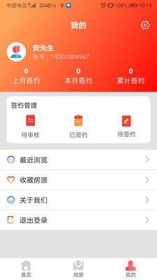 安心小窝最新版的图册