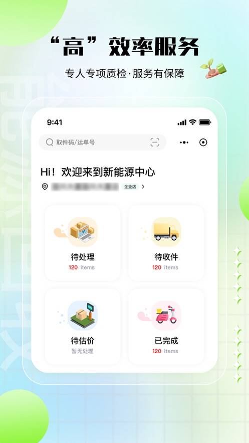 老能商家版的图册