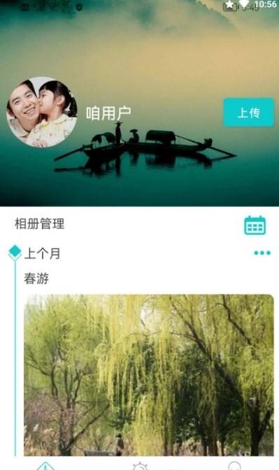 咱百科最新版的图册