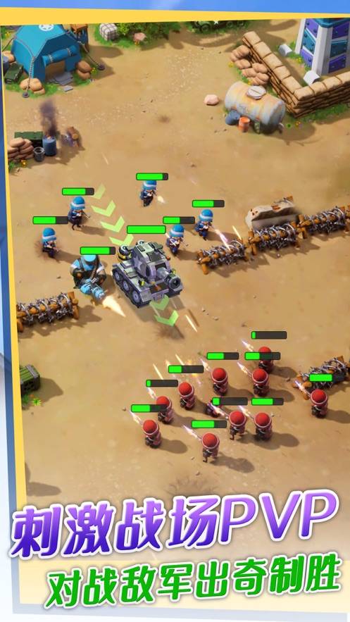 口袋奇兵最新版的图册