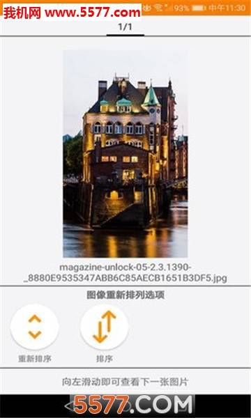 财牛图文安卓版的图册