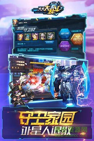 腾讯大大大乱斗手游的图册