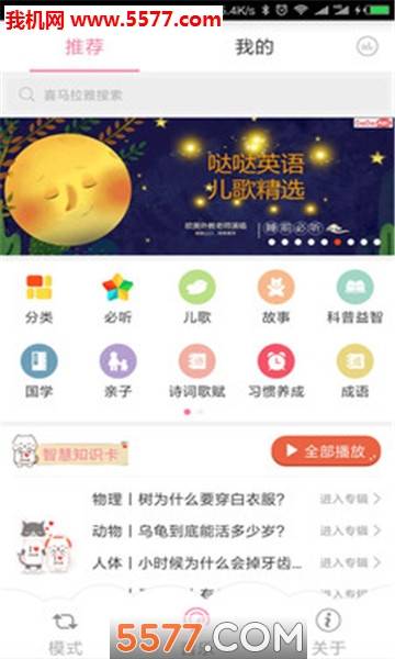 一直听官方版的图册