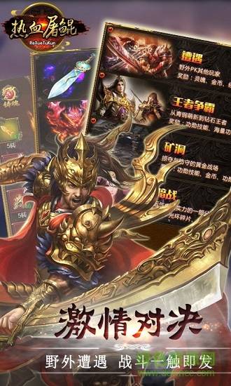 热血屠鲲变态版的图册