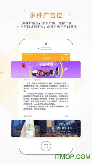 易推广平台的图册