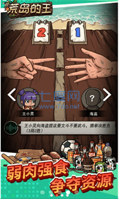 荒岛的王最新版的图册