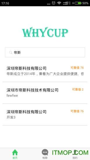 外咖whycup(全球外贸通)的图册