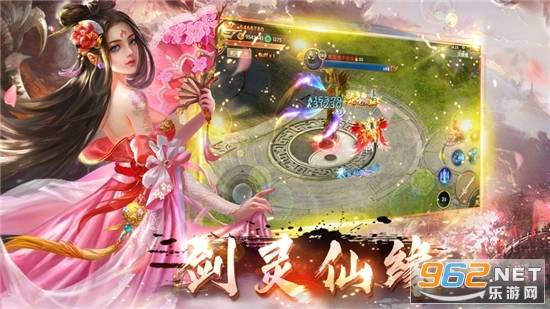 诛仙神域游戏官方版的图册