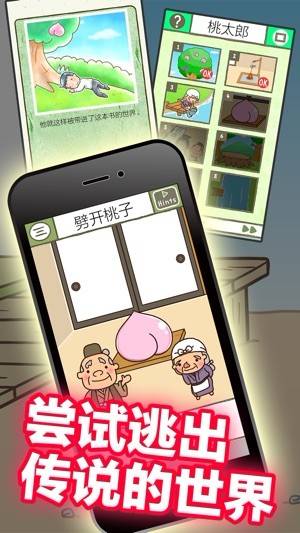 绘本逃脱的图册