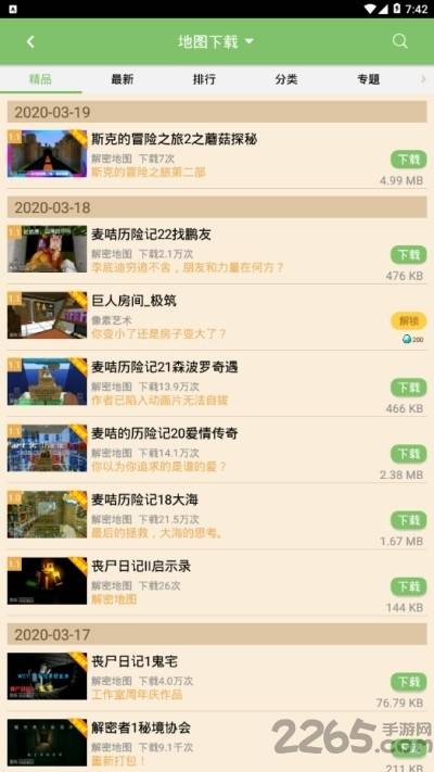 多玩像素盒子app的图册