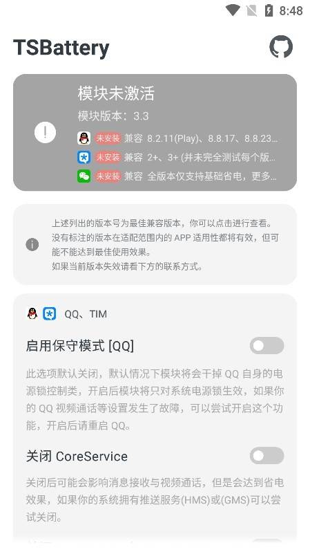 TSBattery模块的图册
