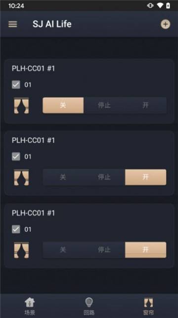 舍见智慧生活灯控的图册