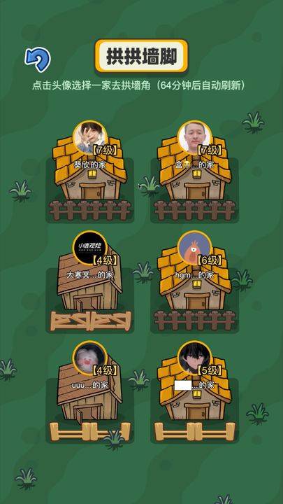 拱呀拱免费下载的图册