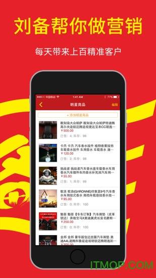 刘备嗨配商户端的图册