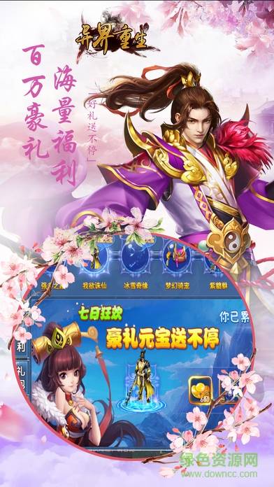 异界重生的图册