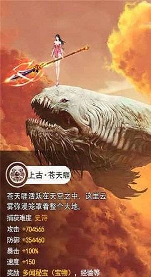 山海异兽录红包版的图册