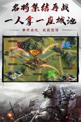 三国烈焰雄心的图册