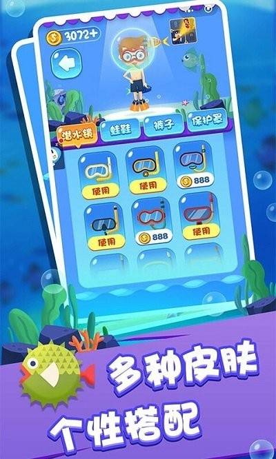 海底救援求生大逃亡游戏的图册