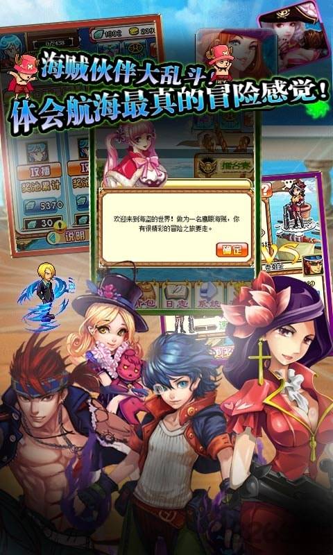 海贼王至尊秘宝内购破解版的图册