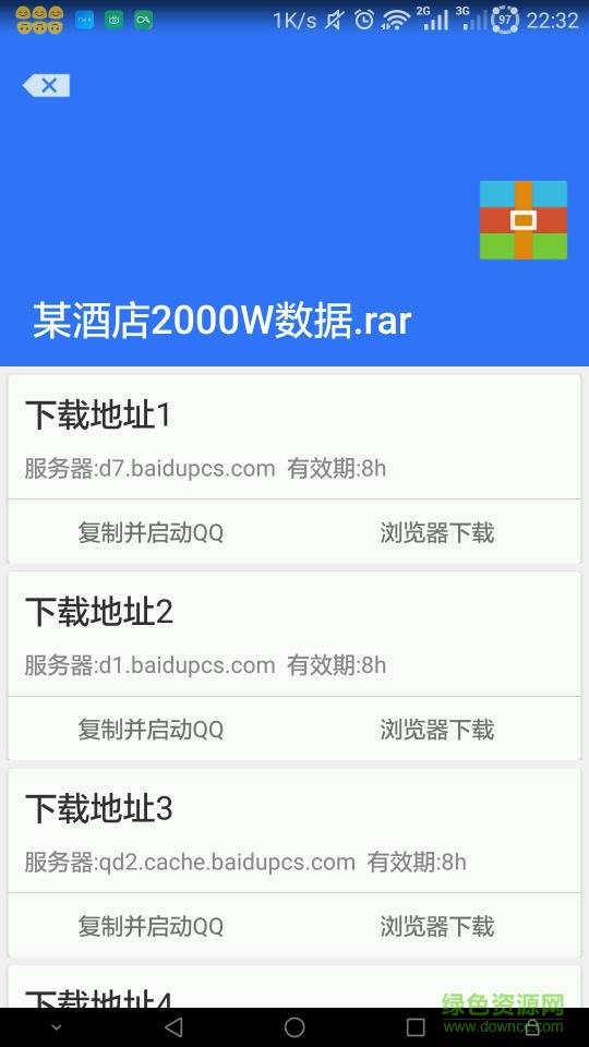 山寨云手机版的图册