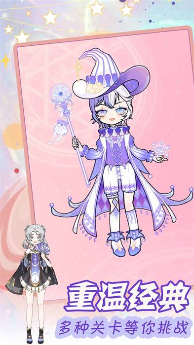 装扮二次元漫画女孩的图册