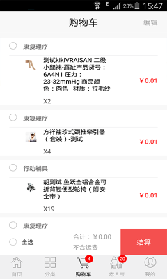 友康服务(健康购物)的图册