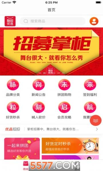 脉粒优选官方版的图册