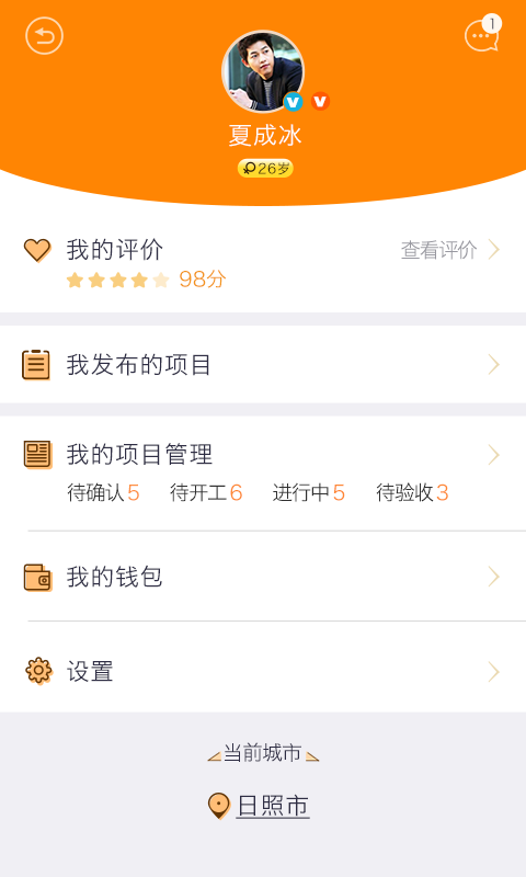 一秒招聘的图册